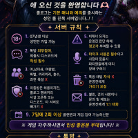 ❤️신생 롤 클랜에서 인성좋은 클랜원을 모집합니다❤️