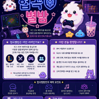 🌙˖*별밤⭐성인 롤 종합게임 클랜🎮