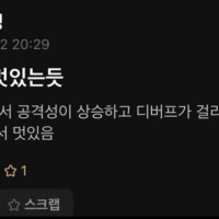 짤) 생리 좀 멋있는 듯
