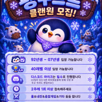 [New] ARAM Clan Recruiting Members~ 🌀Pengururu🌀