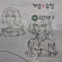 레미엘 다시 그림