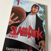 bought slam dunk manga