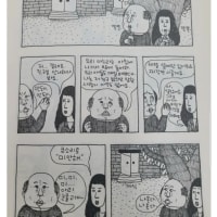 미친놈아 니가 먼저 잘못했잖아 짤의 뒷 이야기