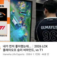 Gumayusi looking at Cho'Gath