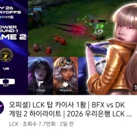 탑라이너 최초의 썸네일