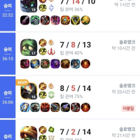 랭크 6연승 너무 조아
