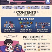 겜친소 종합게임 신규 유저 구합니다!!