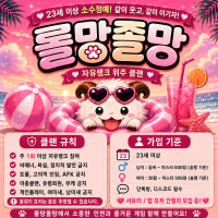 🎀7월31일 오픈 🎀 [롤망졸망] 자랭위주 클랜💗~~#37