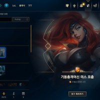 A Miss Fortune skin finally came out after so long.