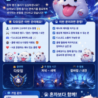 💙 혼자보다 함께! 칼바람·내전 친목클랜 「다모임」 모집 💙