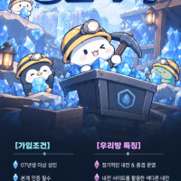 롤 신생클랜 광물따리에서 함께 즐기실 분들을 모집합니다!
