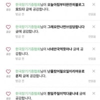 글 잘못 썼다가 협회한테 잘못 걸린 블로거 ㄷㄷ