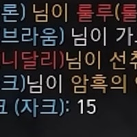 솔직히 15라는 말 치면 채금 먹어야 돼