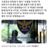 군필여고생 실사판