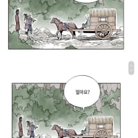 "길을 지나가려면 통행료를 내시오!"