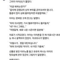 어째서 꼬마에게 그분의 모습이...?!