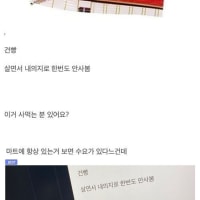 "도대체 이런 걸 누가 마트에서 사먹는 거임?"
