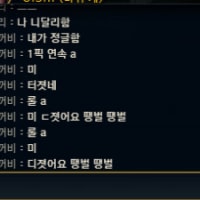 ???: 니가 이 게임을 이길 거라 생각하는가...