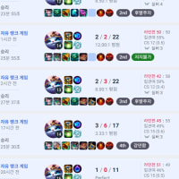 어제 케리아빌드 유미 해봤는데