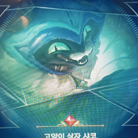 겨울 축복 세나 갈아서 용 사냥꾼 자르번 얻음ㅅㅂ