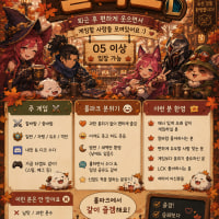 🎀 신입 환영 🎀 05⬆️ 롤파크에서 같이 게임하실 분!