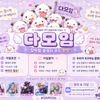 💜🐾 [ 다모임 ] 함께 놀 사람 여기 다 모여라! 🐾💜