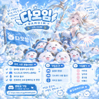💜🐾 [ 다모임 ] 함께 놀 사람 여기 다 모여라! 🐾💜