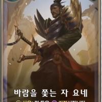 符文之地传说里的永恩怎么长这样？