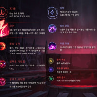 미드 감전 빛망 그웬 빌드