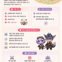 🌸LOL고동락 신생모집방🌸 우리랑 놀자!