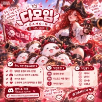 💜🐾 [ 다모임 ] 함께 놀 사람 여기 다 모여라! 🐾💜