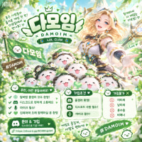 💜🐾 [ 다모임 ] 함께 놀 사람 여기 다 모여라! 🐾💜