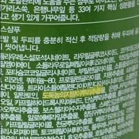 음료 마시는데 이거 뭐냐?
