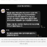 배그 방플사태 근황