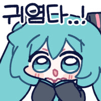 옵부이들 개기여움