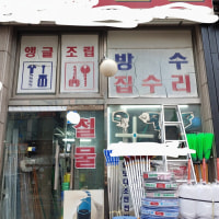 동네에 하나즈음 있으면 정말 좋은 가게.jpg