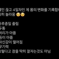 카페인 끊고 4일차가된 몸의 변화ㄷㄷ