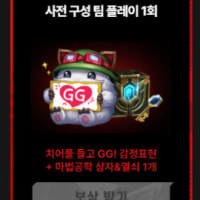 bros how do you play as a premade team??