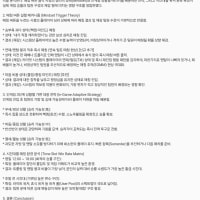 롤(LoL) 솔로랭크 매칭 시스템 파훼 및 승률 최적화에 관한 연구 (2026. 09. 24 Ver.)