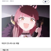 여친좀 찾아주세요