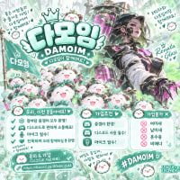 🌸🧸💗 ꒰ঌ 롤 같이 할 사람 여기여기 모여라~! ໒꒱ 💗🧸🌸
