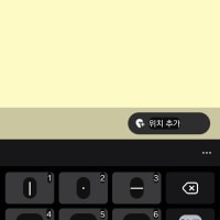 뭐 잘못건드려서 이상한거 생김