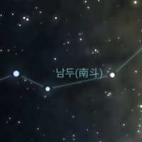 A Constellation Story You Can Pretend to Know About