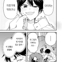 보이시한 여자친구가 너무 귀여워 18