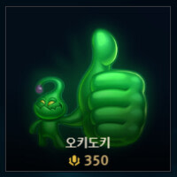 oh this would be so annoying to hit them with a thumbs-up... should i buy it