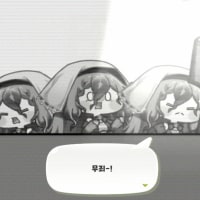 개인적인 탑원거리 마지노선