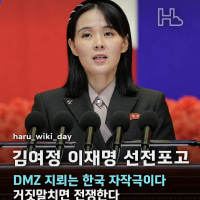 이야 드디어 대한민국 2차 남북전쟁하냐?