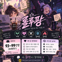 [93~99] 🎮 낮엔 월루, 퇴근하면 롤 | 롤루팡
