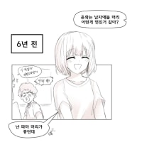 취향이 자주 변하는 만화