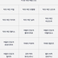 10월 PC방 무료 스킨!